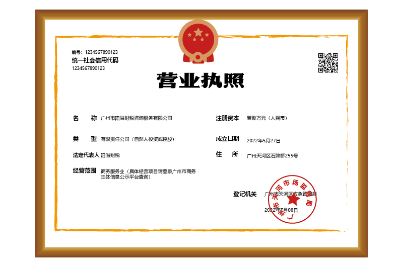 注冊危險品公司代辦